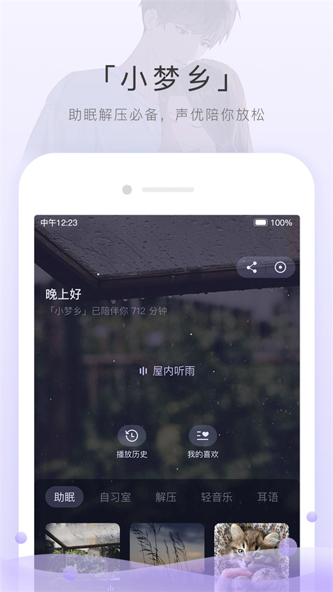 貓耳FM手機(jī)版 v6.4.1 1