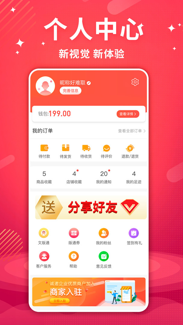 艾興合軟件 v3.9.4 安卓版 0