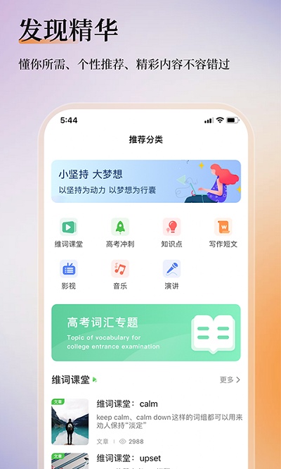 維詞教師助手軟件 v4.0.5 安卓版 1