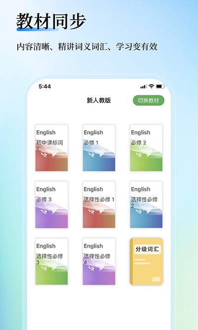 維詞教師助手軟件 v4.0.5 安卓版 0