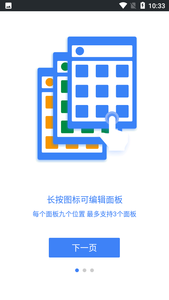 懸浮虛擬按鍵助手手機版 v4.56.49 安卓版 2