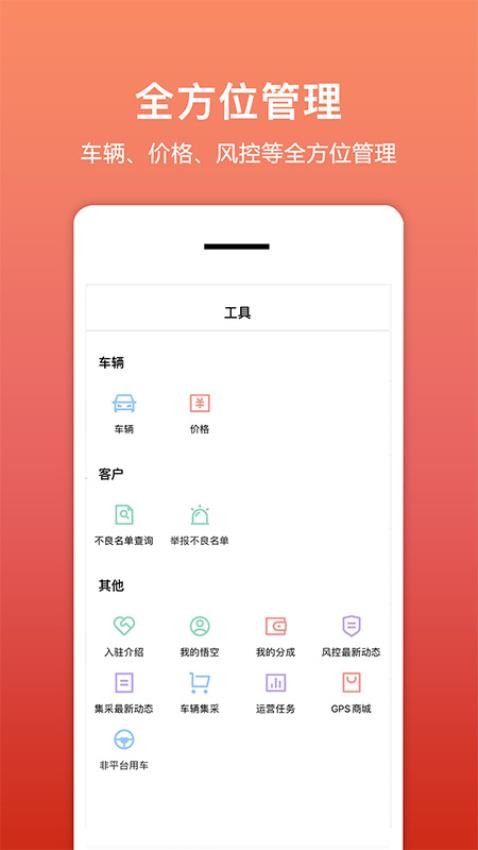 租車幫軟件 v3.1.0 安卓版 0