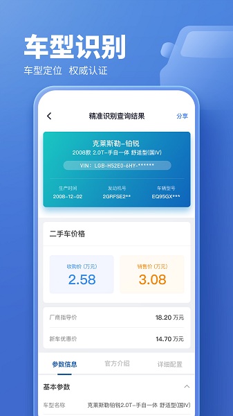 藍本價專業版客戶端 v5.8.35 2