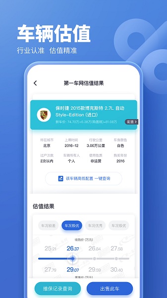 藍本價專業版客戶端 v5.8.35 0