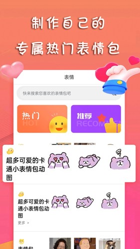 甜許免費版 v1.1.5 安卓版 1