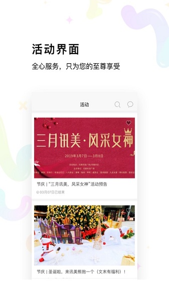 訊美科技官方版 v10.2.0安卓版 0