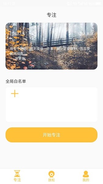 不碰手機最新版 v23.11.16 2