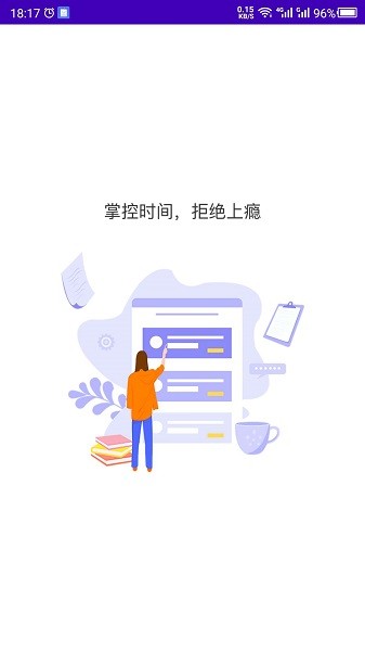 不碰手機最新版 v23.11.16 1