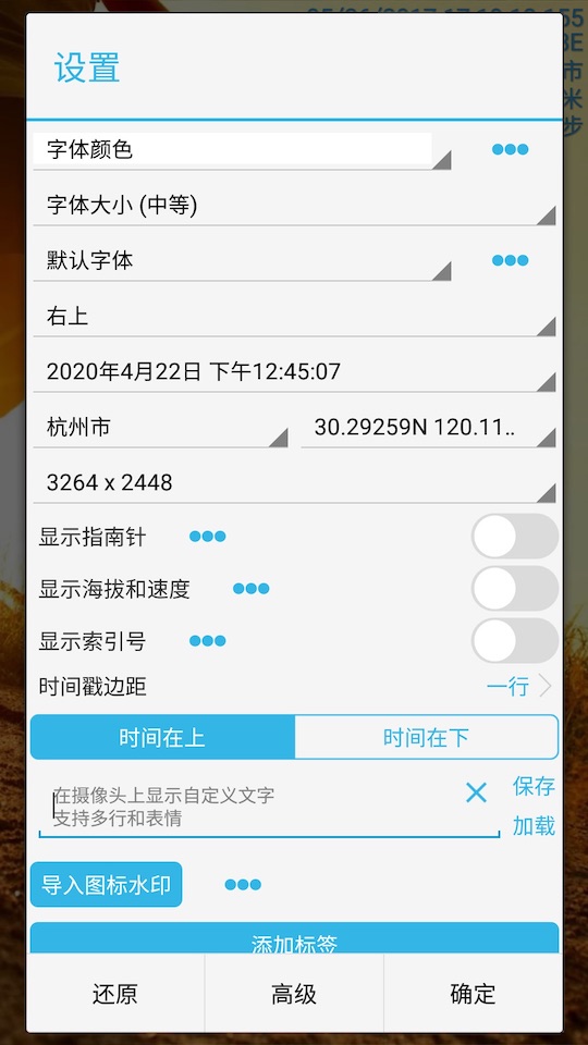 時間相機專業付費版2025 v1.236 安卓最新版 0