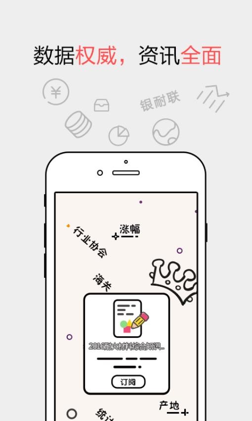 耐材之窗雜志軟件 v21.0.0 0