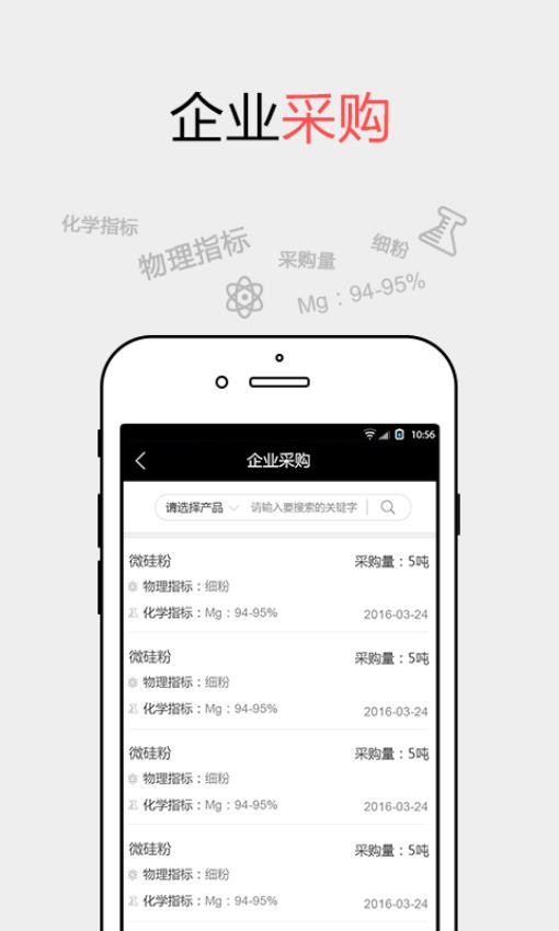 耐材之窗雜志軟件 v21.0.0 2
