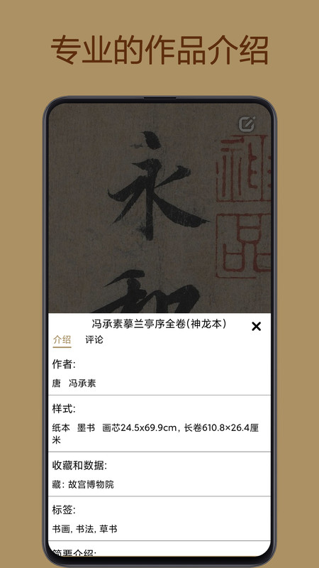 中華珍寶館最高版本 v9.2.1安卓版 0