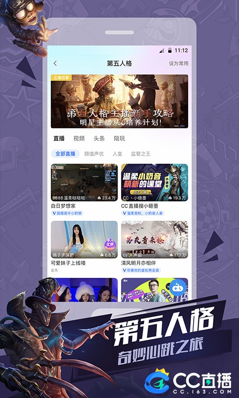 網易cc直播電視版 v4.0.9 安卓版 0