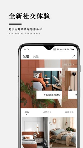 靠譜家客戶端 v5.1.8 0