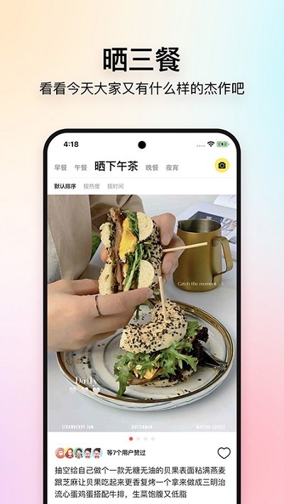 美食杰免費食譜(家常菜譜大全) v8.2.8 安卓最新版 0