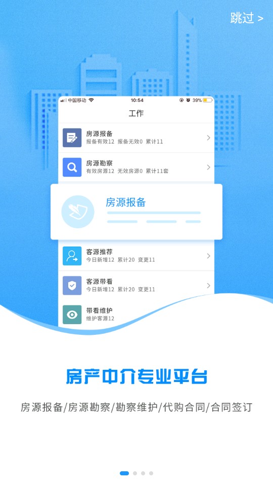 云算管家軟件 v2.1.6 安卓版 0