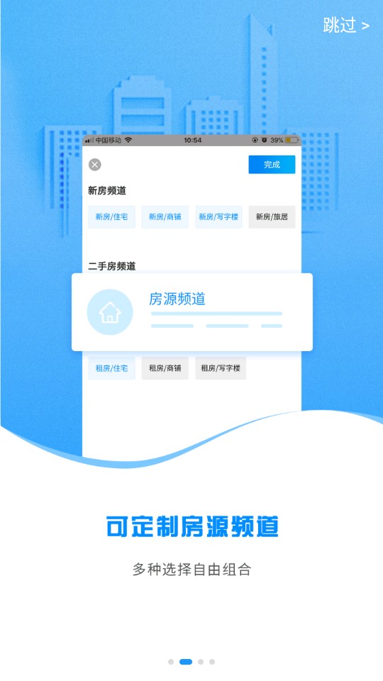 云算管家軟件 v2.1.6 安卓版 1