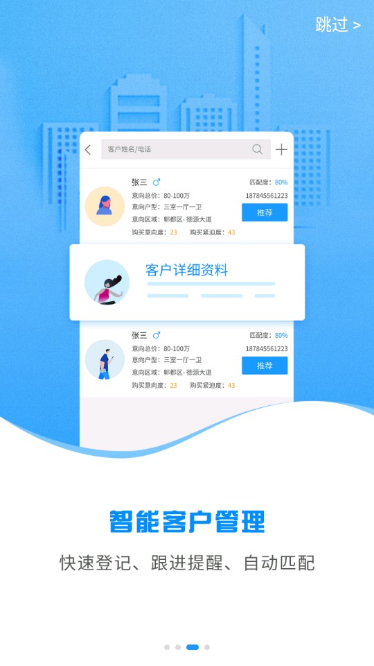 云算管家軟件 v2.1.6 安卓版 2
