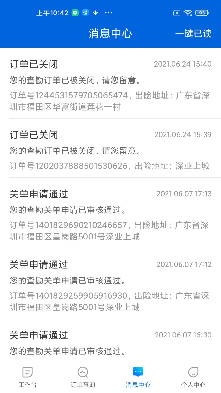 中保車服軟件 v2.29.1 安卓版 1