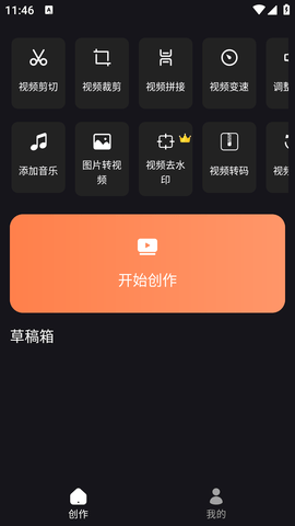 91視頻編輯器官方app v4.7.0.0 安卓最新版 1