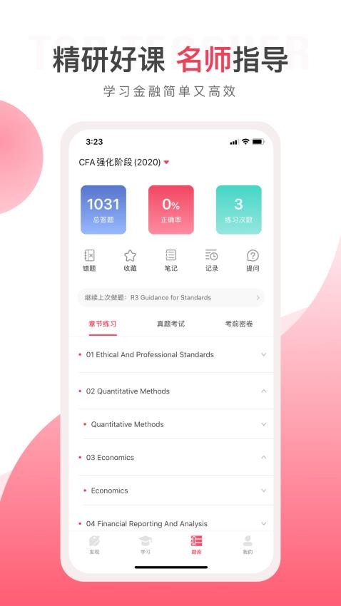 華金教育平臺 v3.0.9 安卓版 0