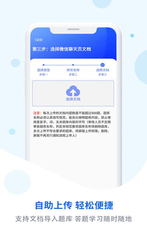 試題通導(dǎo)入版 v2.3.7 0
