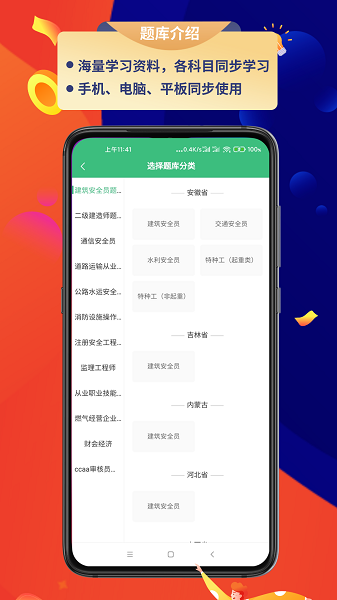百分百題庫app v1.1.4 安卓版 0
