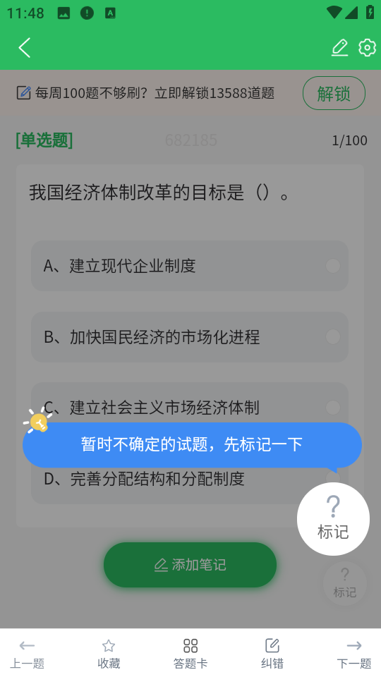 導游證考試通 v5.0.5 安卓版 2
