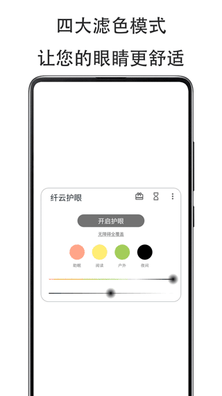 纖云app v2.5.0801 安卓版 2