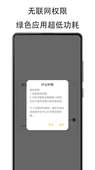 纖云app v2.5.0801 安卓版 0