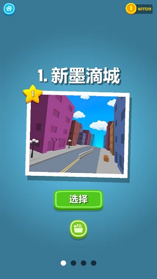 收集顏色大作戰(zhàn) v1.2.4 2