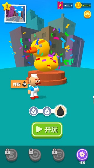 收集顏色大作戰(zhàn) v1.2.4 1