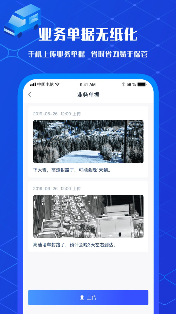 中交智運司機端 v2.6.120231227 安卓版 0