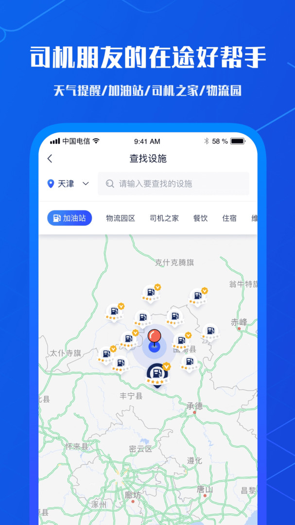 中交智運司機端 v2.6.120231227 安卓版 1