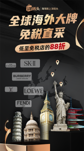 洋碼頭最新版 v7.1.5 2
