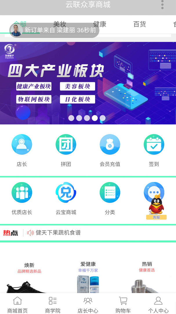 云聯眾享商城 v2.2.1 安卓版 0