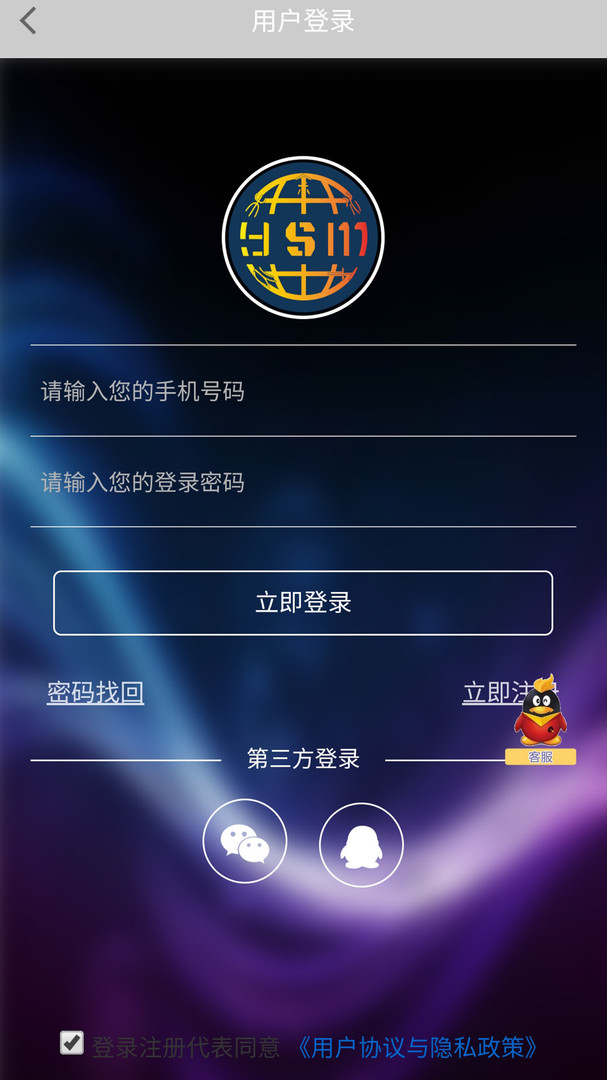 云聯眾享商城 v2.2.1 安卓版 1
