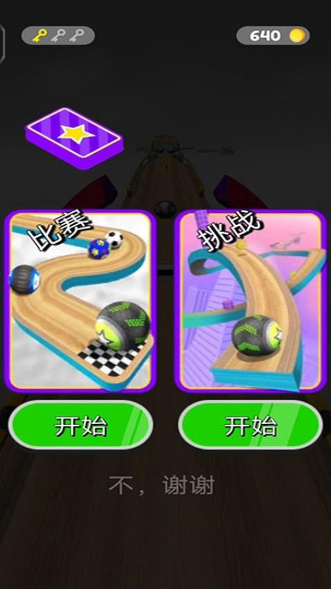 進擊球球大冒險安卓版 v187.1.3 2