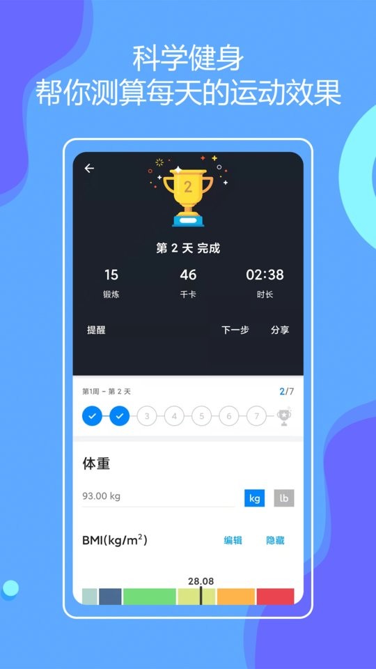 無(wú)器械在家健身app v23.11.02 0