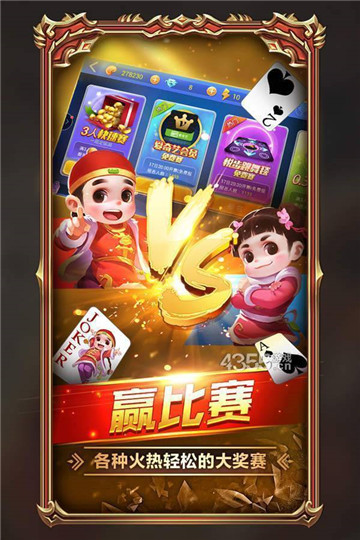 星動棋牌 v7.2.0 1