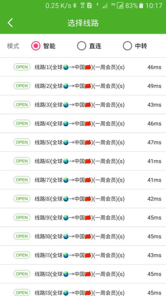 解鎖通app v2023.03.30.1314安卓免費版 0