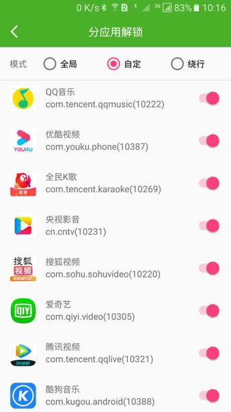 解鎖通app v2023.03.30.1314安卓免費版 1