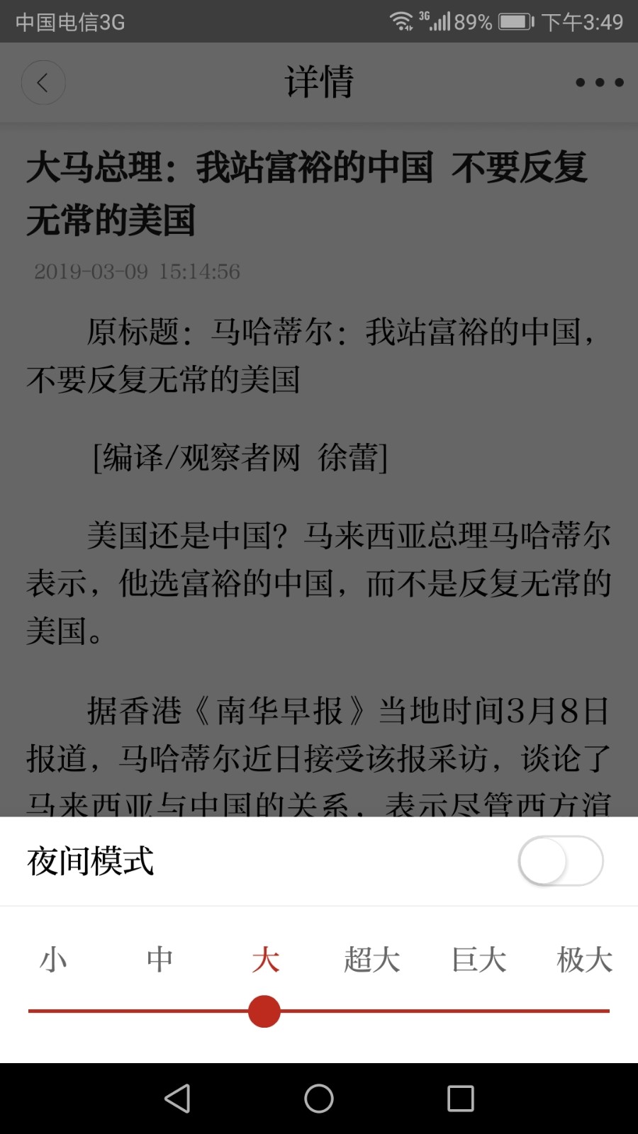 國門東興新聞 v2.4.190安卓版 0