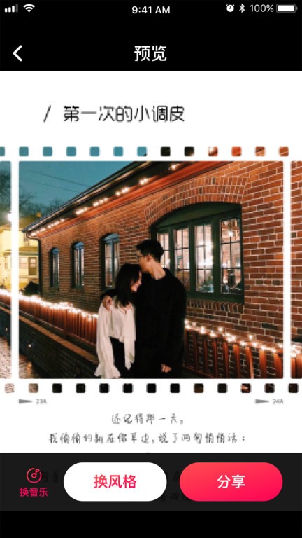 快片兒軟件最新版 v0.5.2 安卓版 0