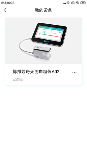 博邦芳舟官方版 v2.0.03 安卓版 2