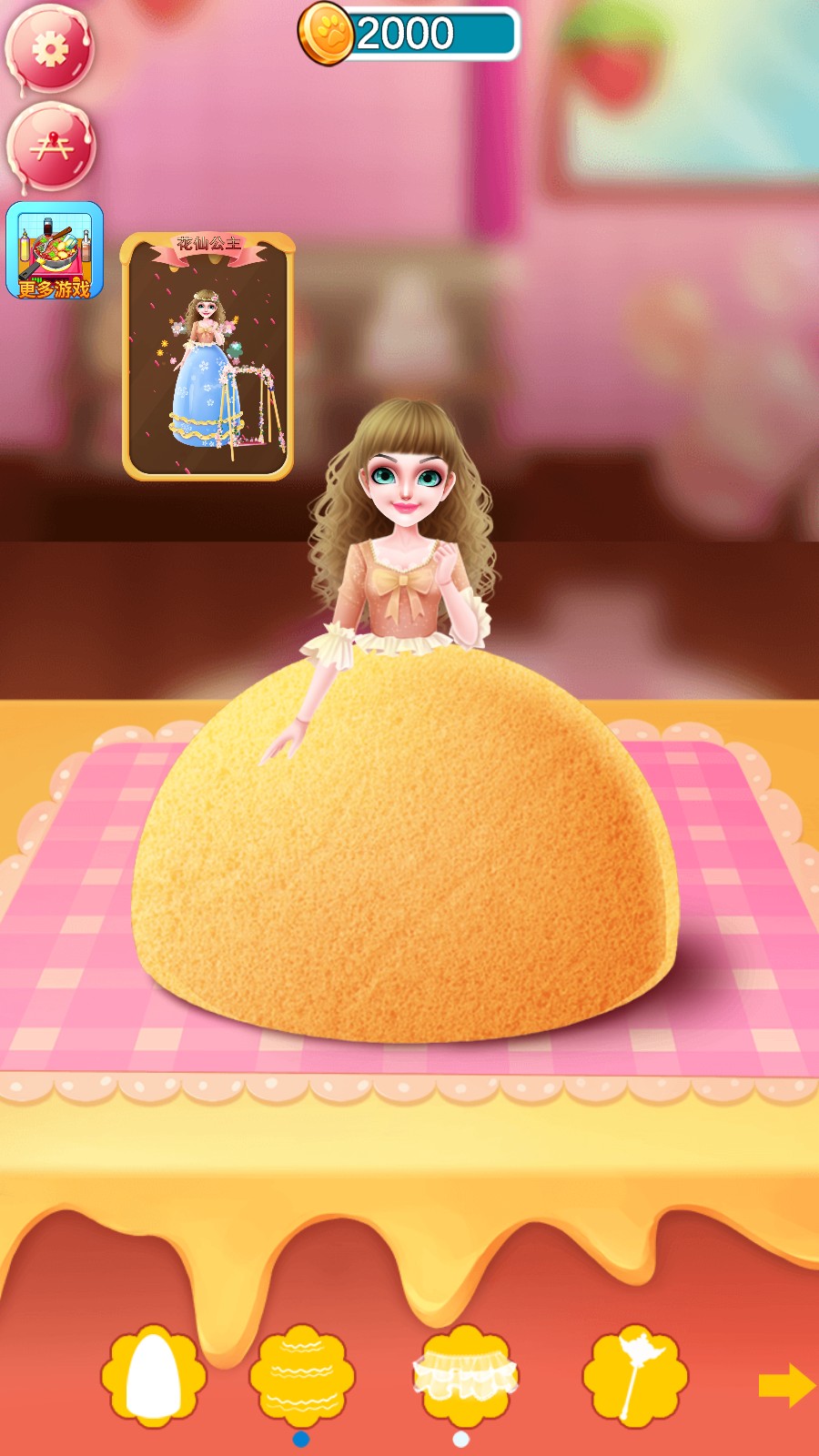 女王蛋糕制作 v8.0.1 2