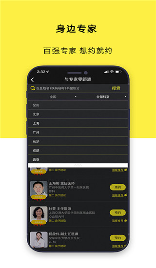 溫暖醫(yī)生客戶端 v3.2.4安卓版 2