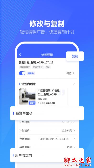 巨量引擎軟件 v3.9.19 2