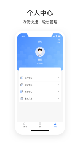 湛江中心人民醫(yī)院醫(yī)護(hù)端最新版 v1.0.5 安卓版 0