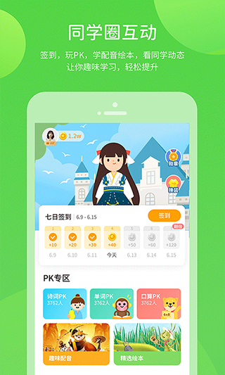 浙教學習小學版 v5.0.9.8 2